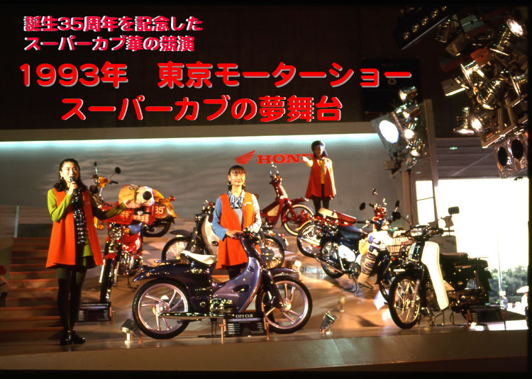 1983年東京モーターショー