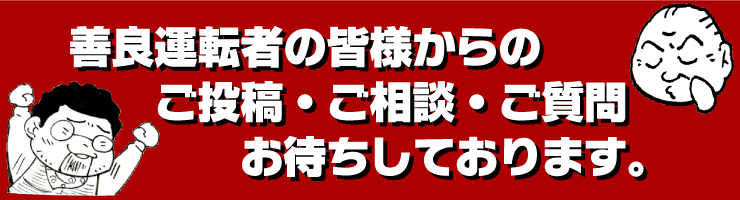 質問・相談