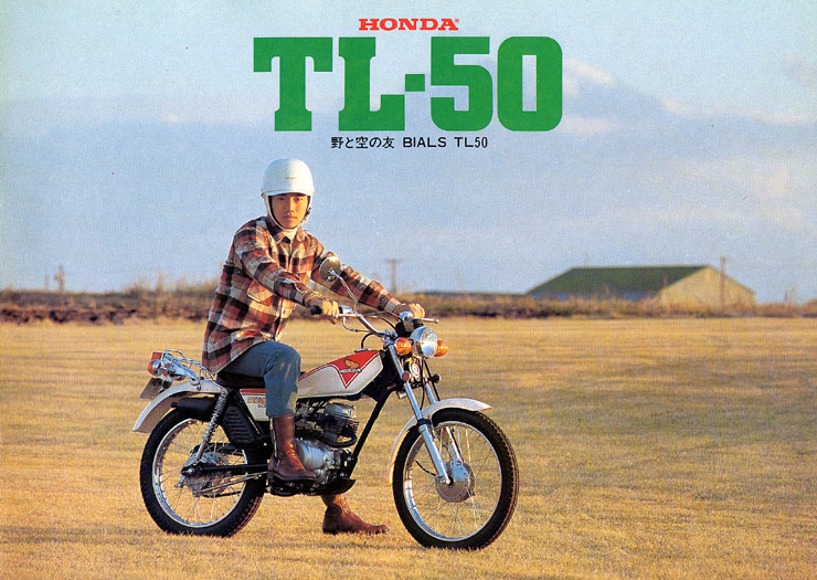 Honda tl250