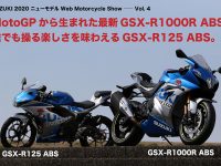 MotoGPから生まれた最新GSX-R1000R ABS。 誰でも操る楽しさを味わえるGSX-R125 ABS。
