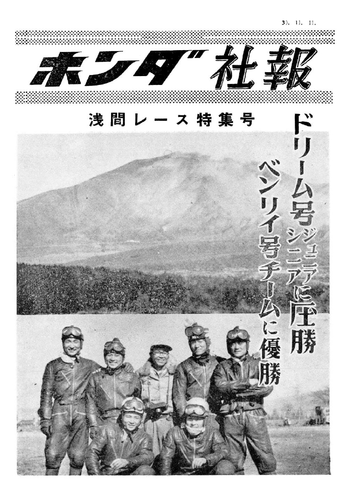 ホンダ社報0