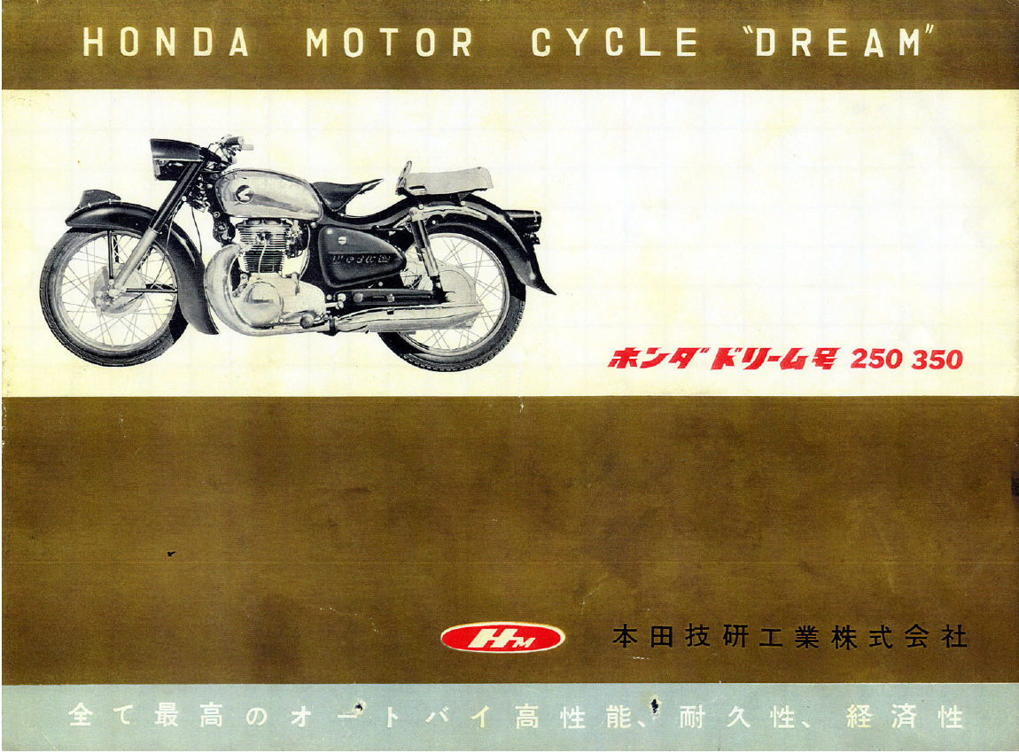 ホンダA型