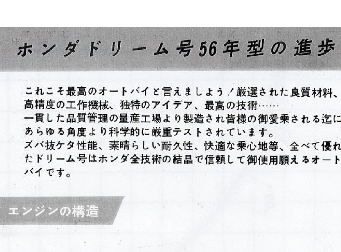 1956年発行のカタログ