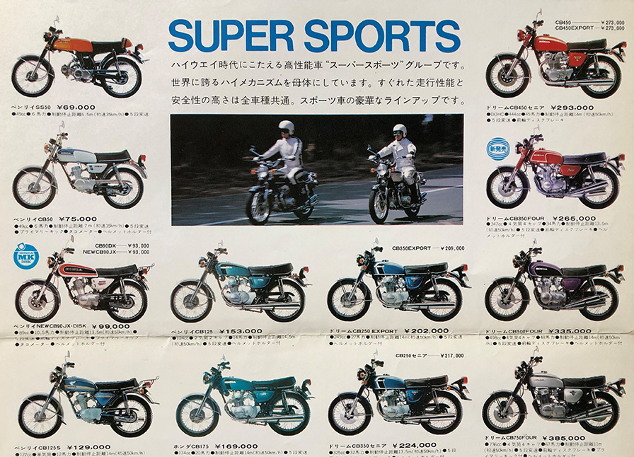 1972年の総合カタログ