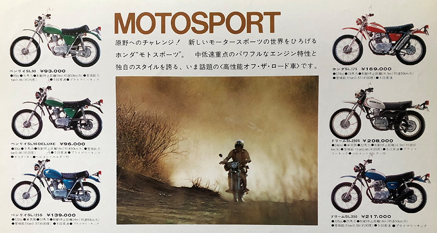 1972年の総合カタログ