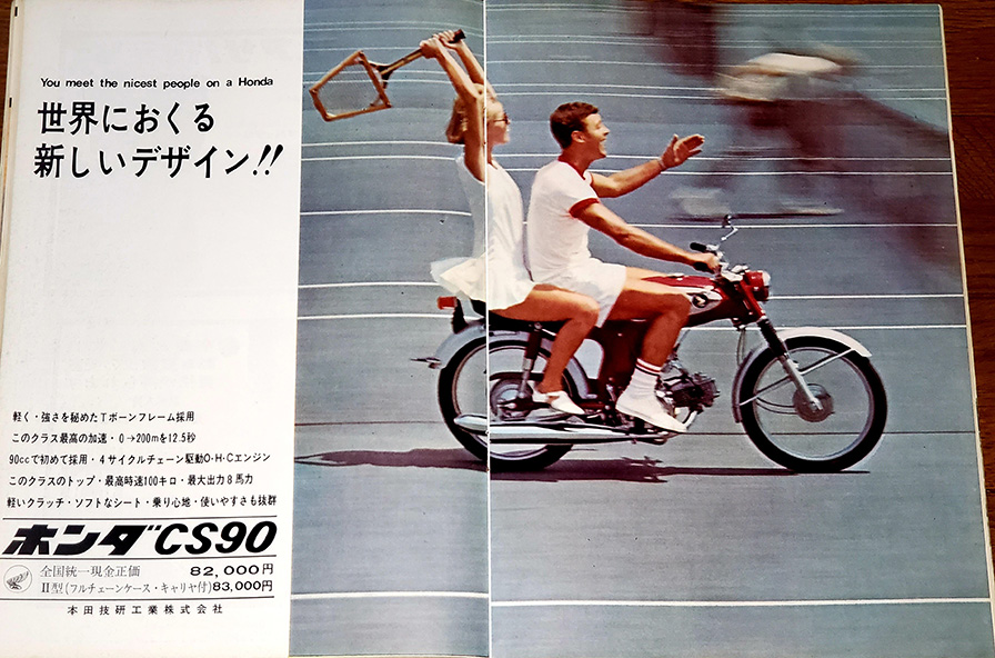 ホンダの広告