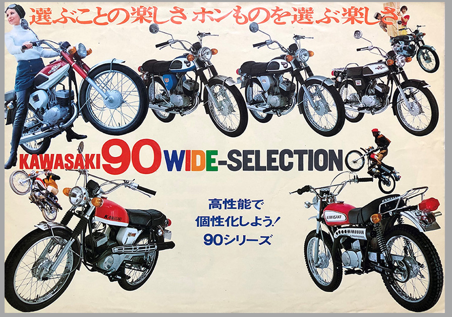 1970年　90シリーズ