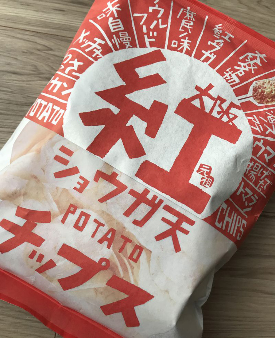 紅生姜天風味の「ポテチ」