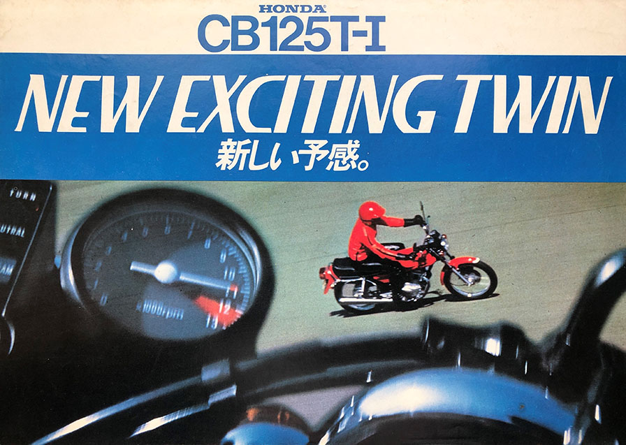 1977年　ベンリイ CB125T-Ⅰ