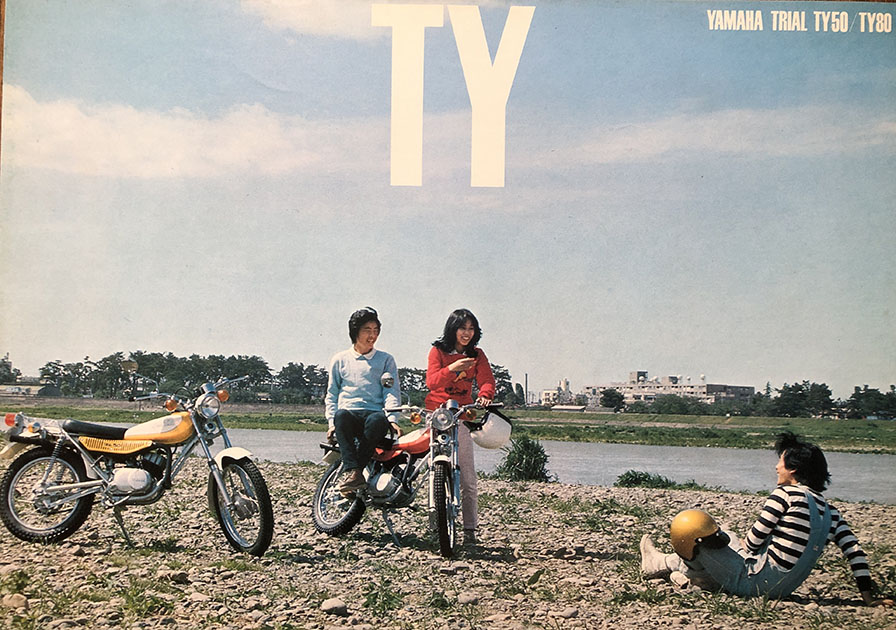 1975年発行のTY50、TY80のカタログ