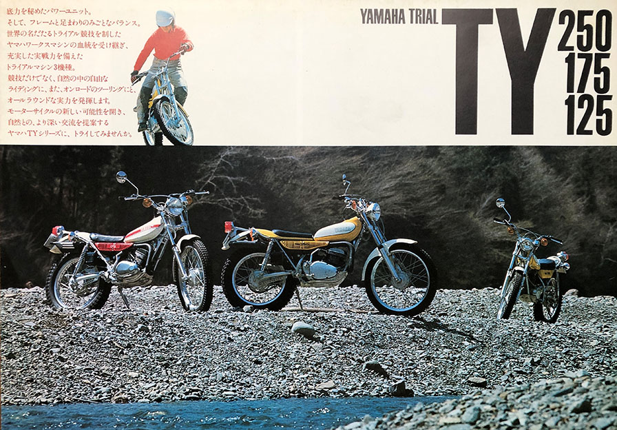 TY50、TY80のカタロググ