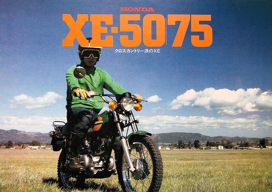 1976年 XE50/75のカタログ