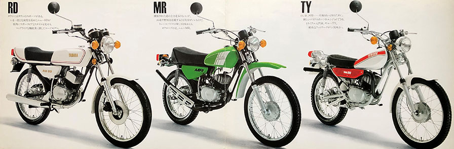 1978年3月発行のヤマハスポーツ50のカタログ