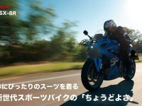 体にぴったりのスーツを着る ～新世代スポーツバイクの「ちょうどよさ」 SUZUKI GSX-8R