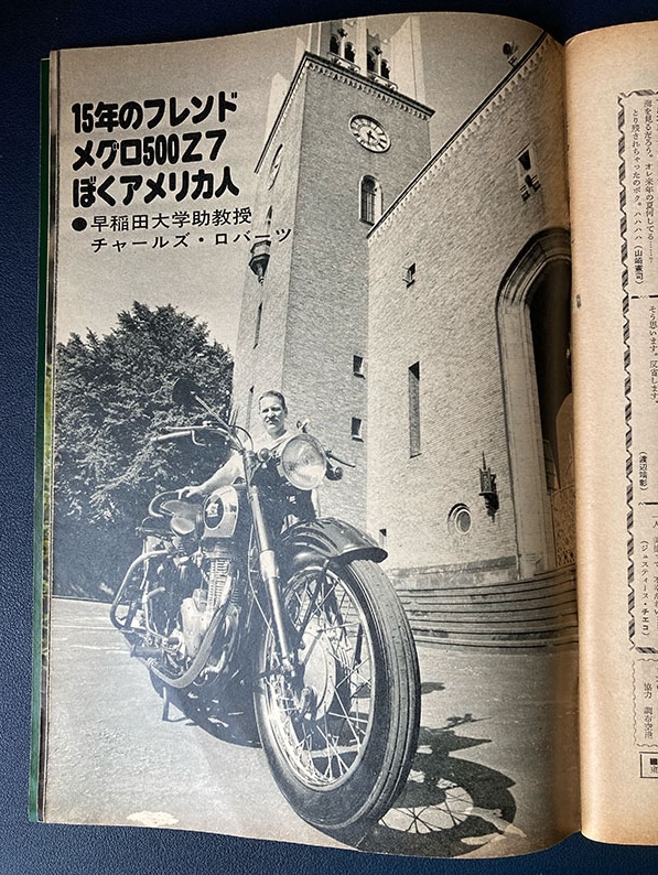 #ミスター・バイク 1976年7月号