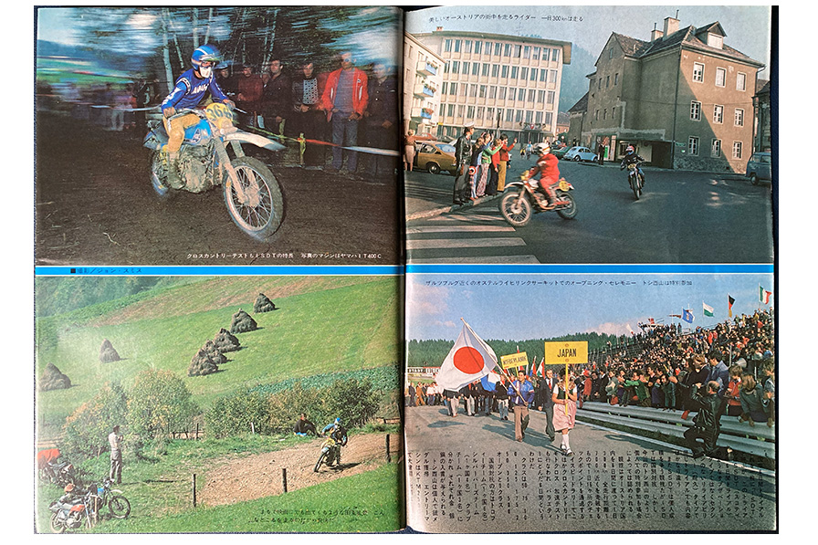 #ミスター・バイク 1976年11月号