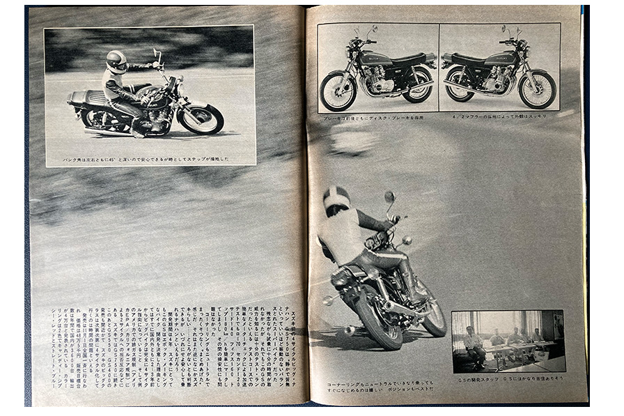 #ミスター・バイク 1976年11月号