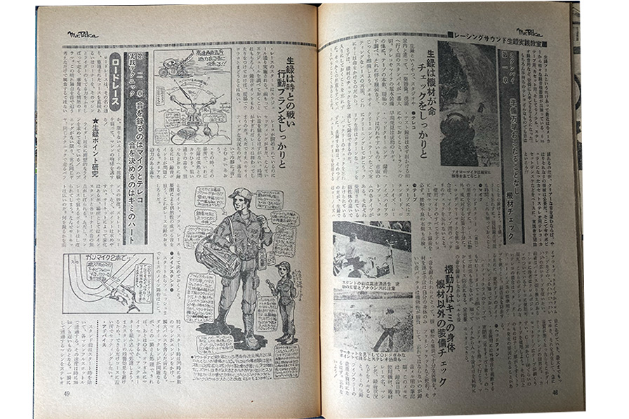 #ミスター・バイク 1976年11月号