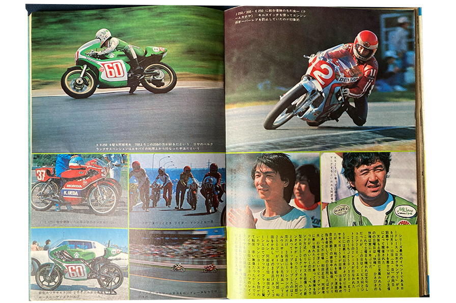 #ミスター・バイク 1976年11月号