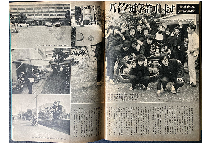 #ミスター・バイク 1976年11月号