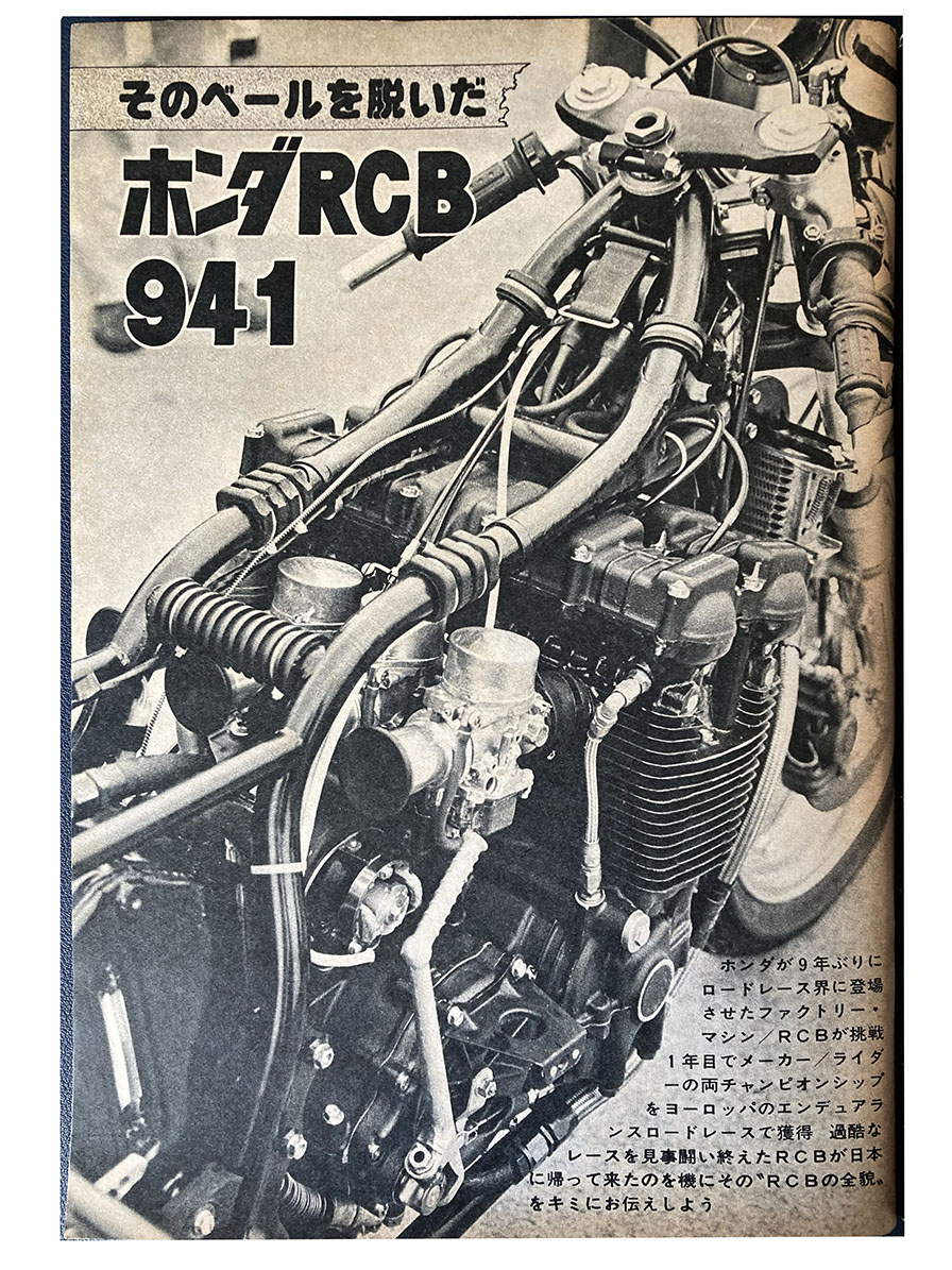 #ミスター・バイク 1977年1月号
