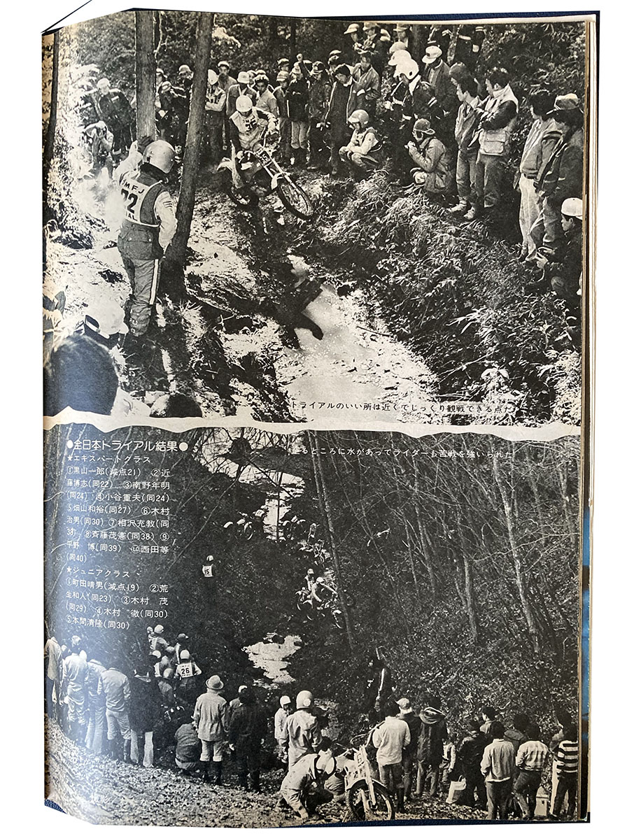 #ミスター・バイク 1977年1月号