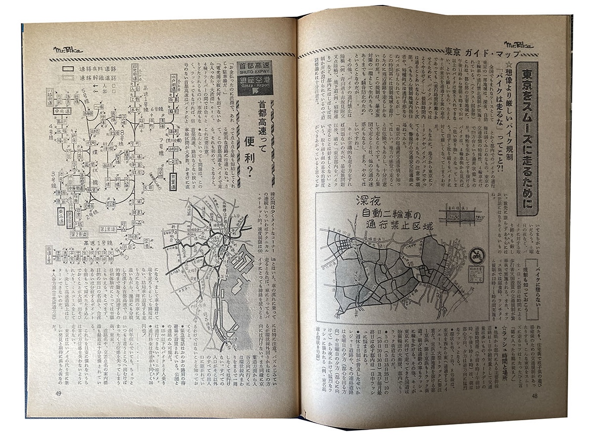 #ミスター・バイク 1977年1月号