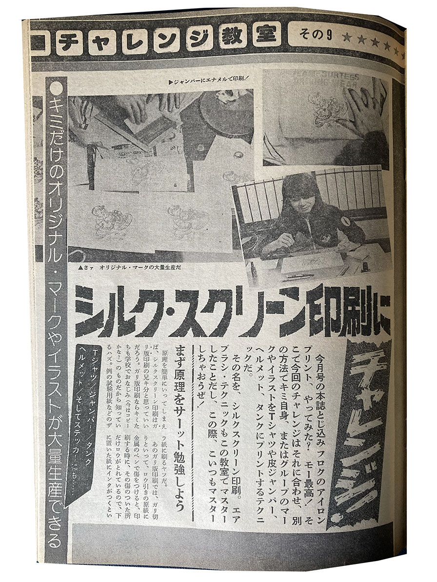 #ミスター・バイク 1977年1月号